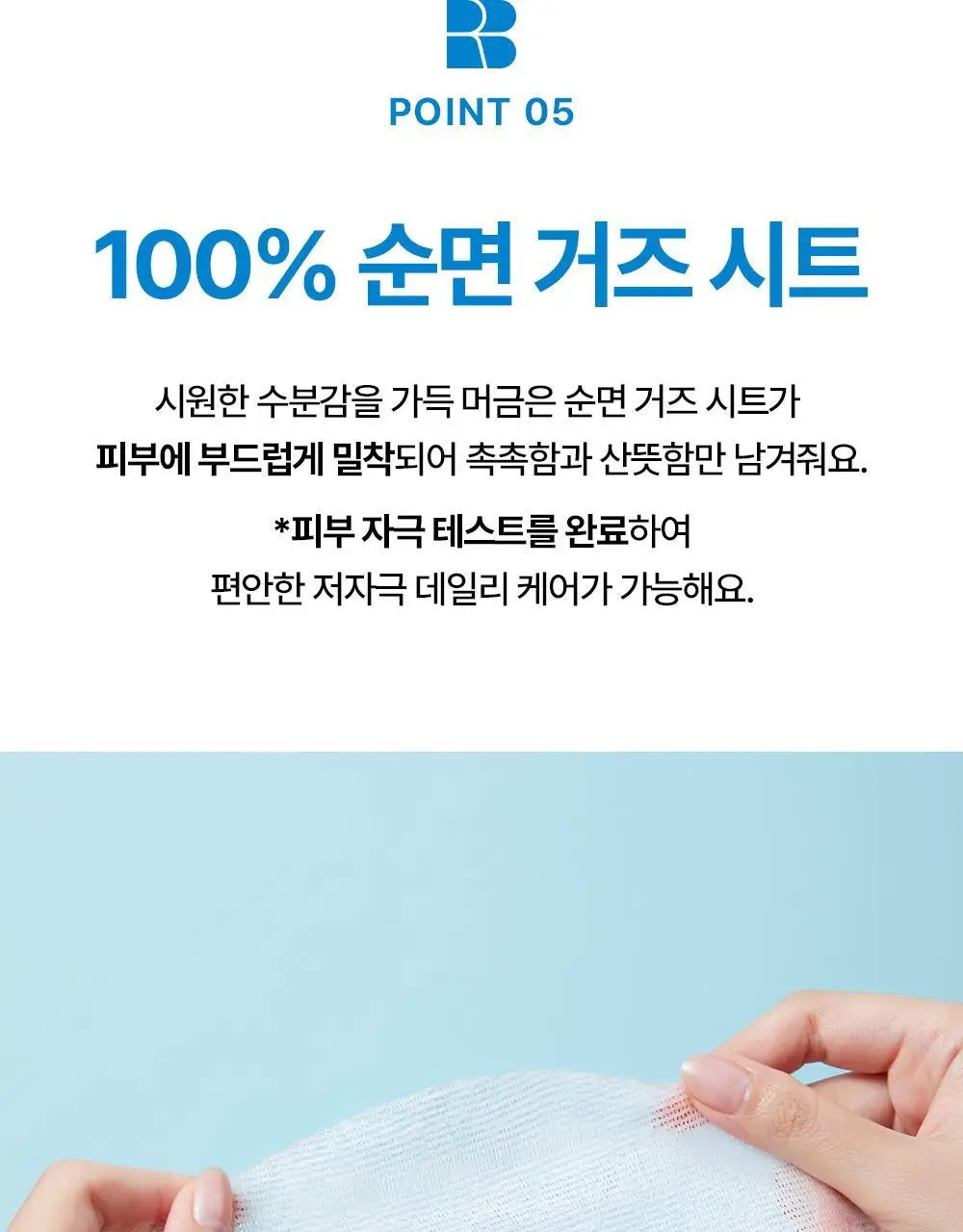 [조슈아PICK] 리얼베리어 마스크 10매 3종 택1(장벽/수분/쿨링) 상세페이지 62